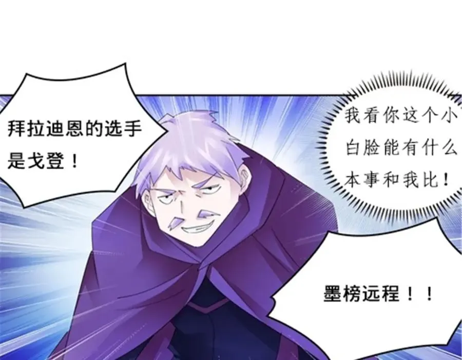 102 连输两场 第94页