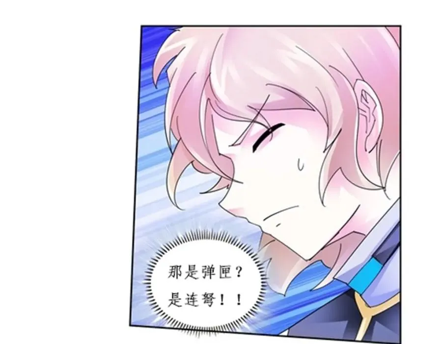 102 连输两场 第110页
