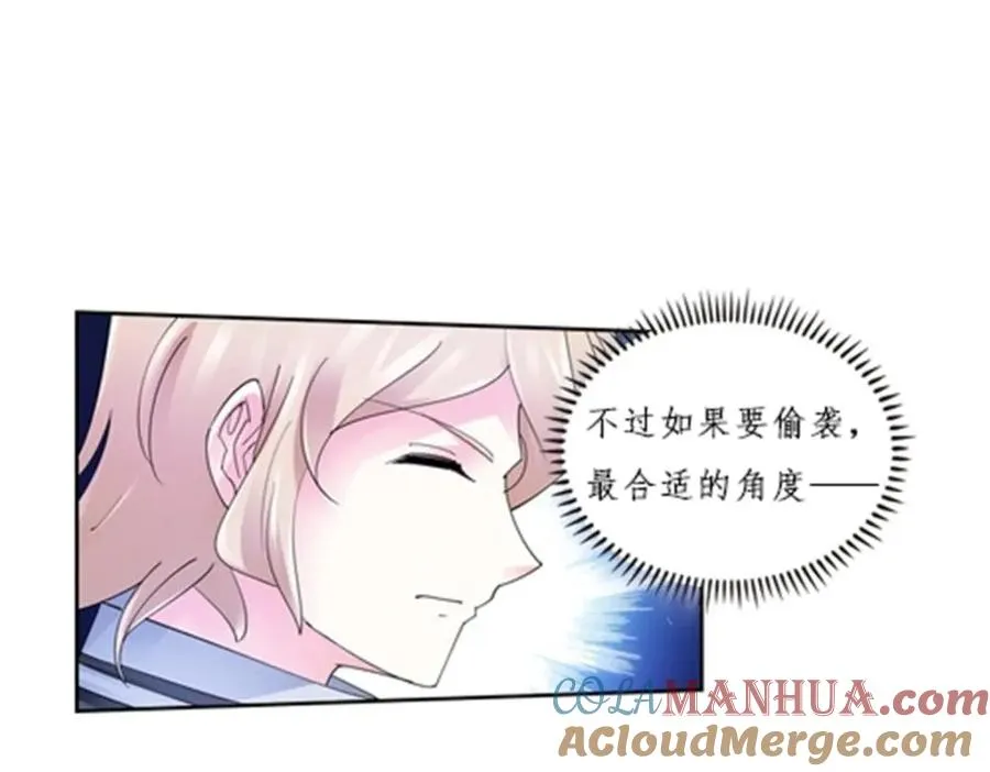 103 扳回一局 第17页