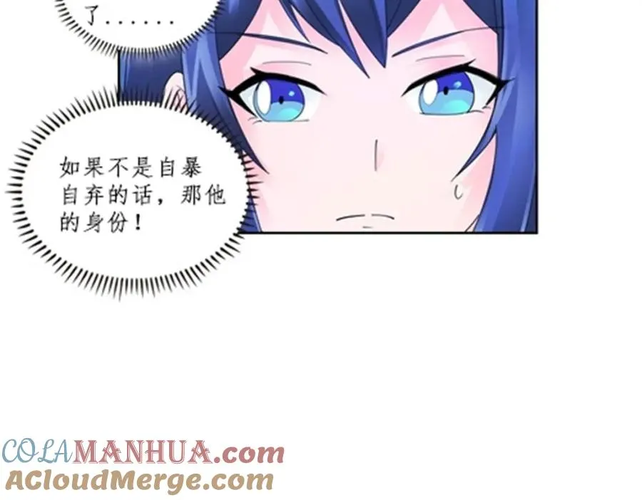 107 诱敌深入 第29页