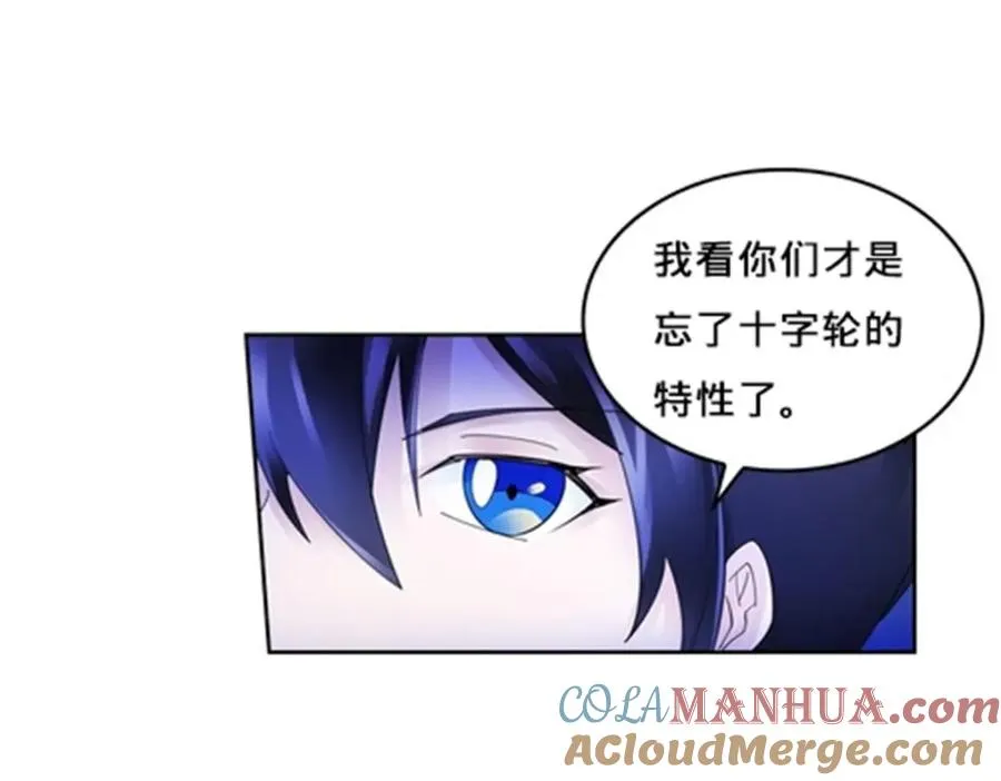 107 诱敌深入 第69页
