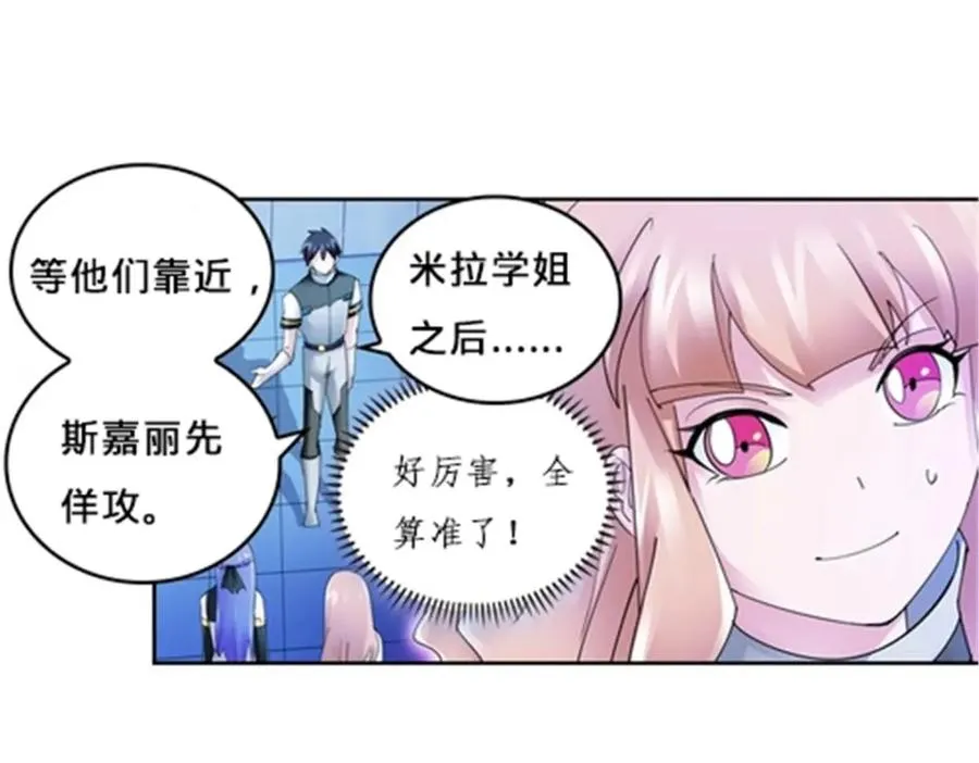 107 诱敌深入 第95页