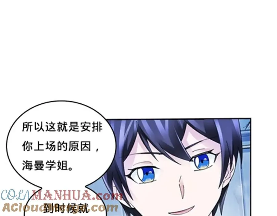 108 上钩了 第40页