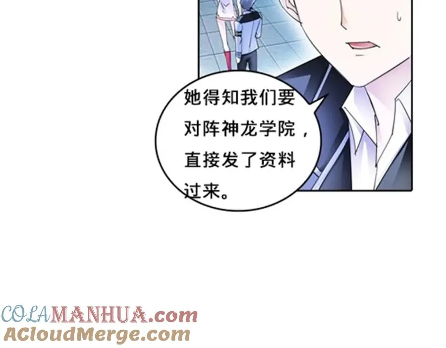 111 赛前风波 第9页