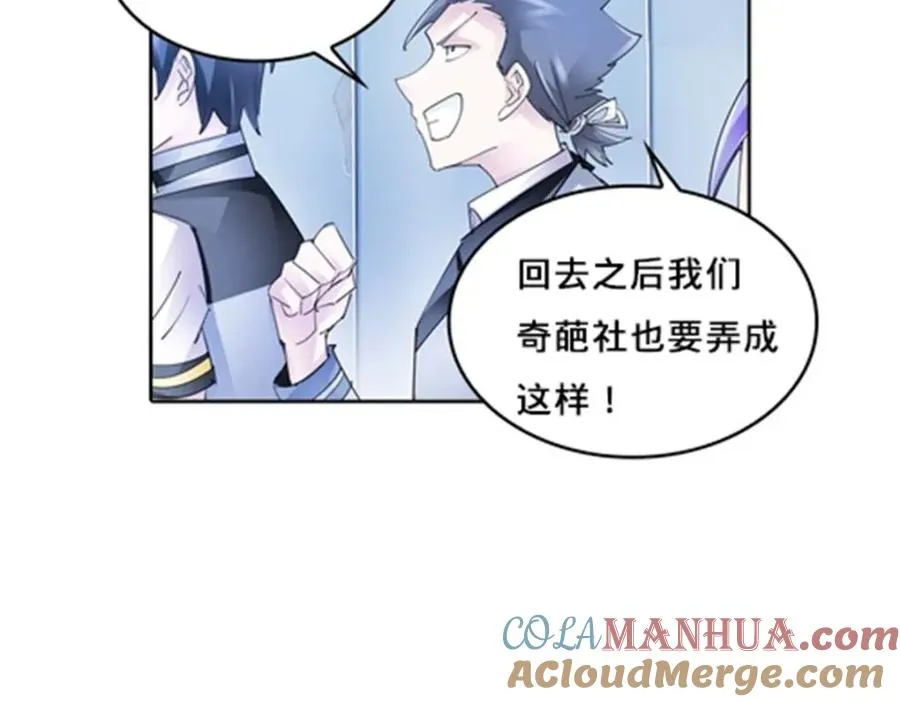 111 赛前风波 第61页