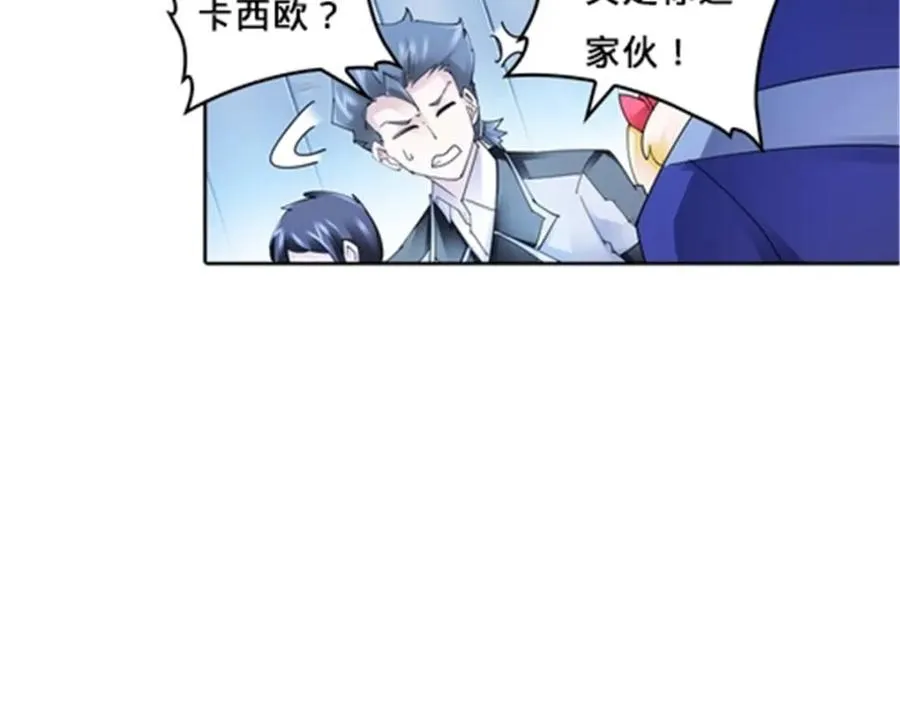 111 赛前风波 第66页