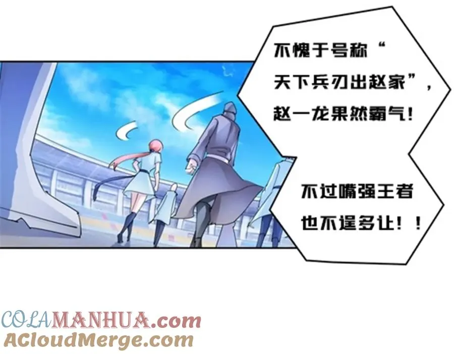 112 难缠的对手 第33页