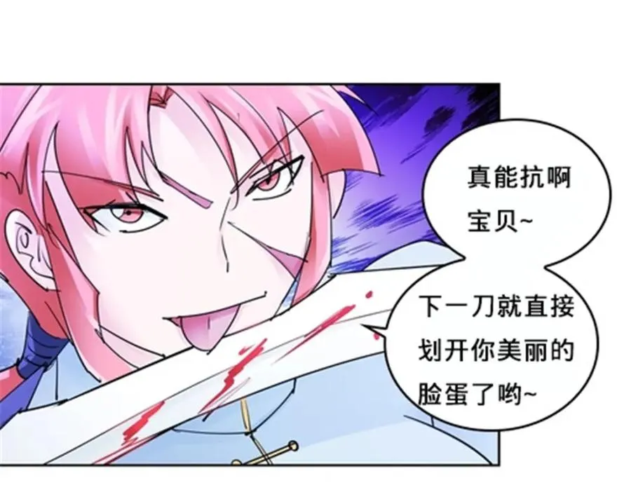 113 耍阴招 第131页