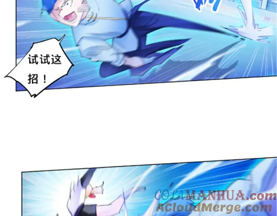 114 拼命 第93页
