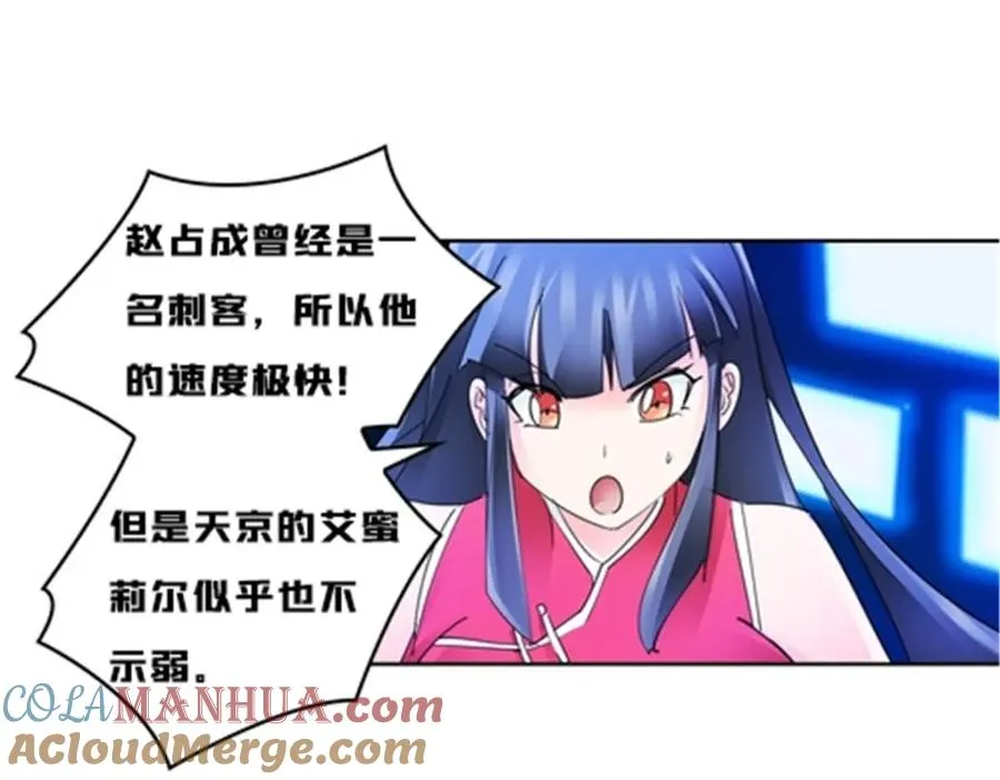 114 拼命 第97页