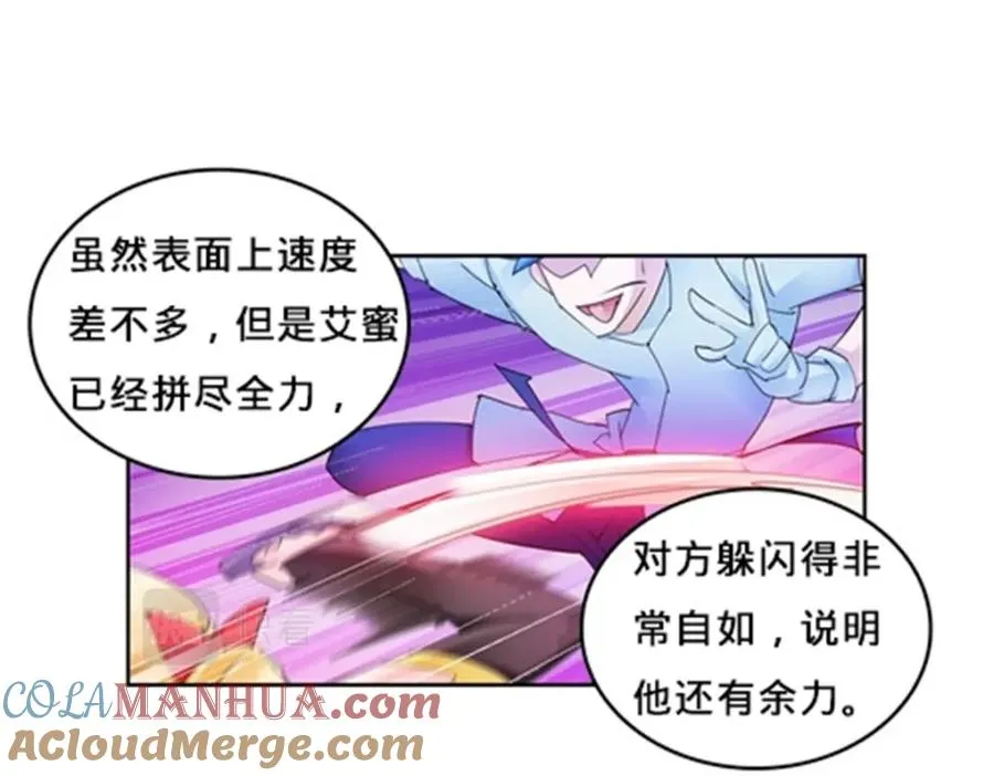 114 拼命 第105页