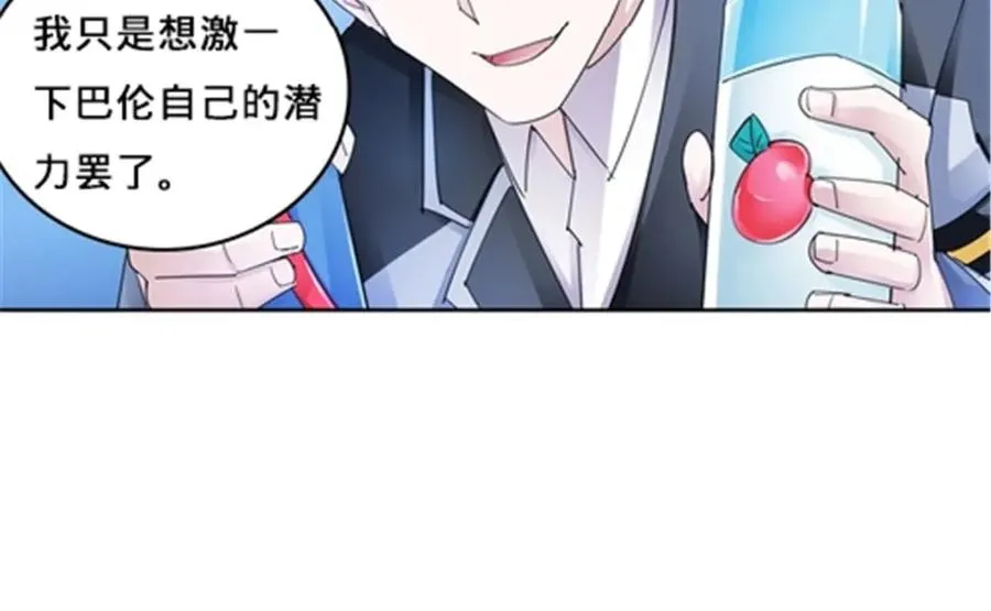 117 巴伦的表白 第16页