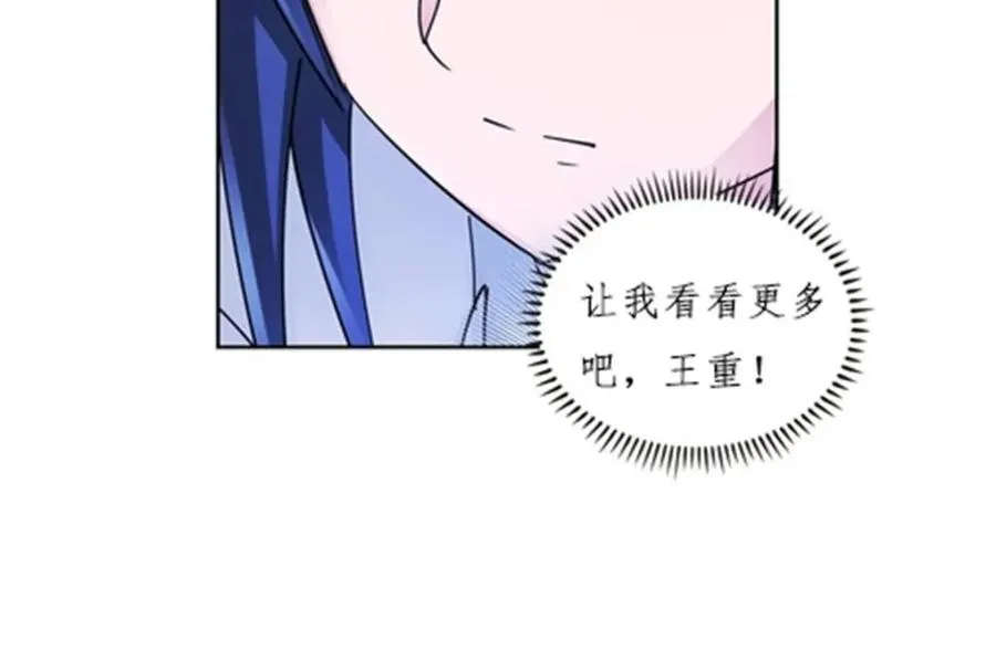 117 巴伦的表白 第95页