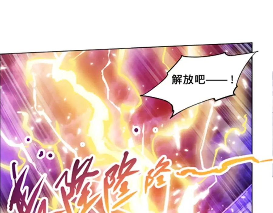 118 武装解放？ 第80页