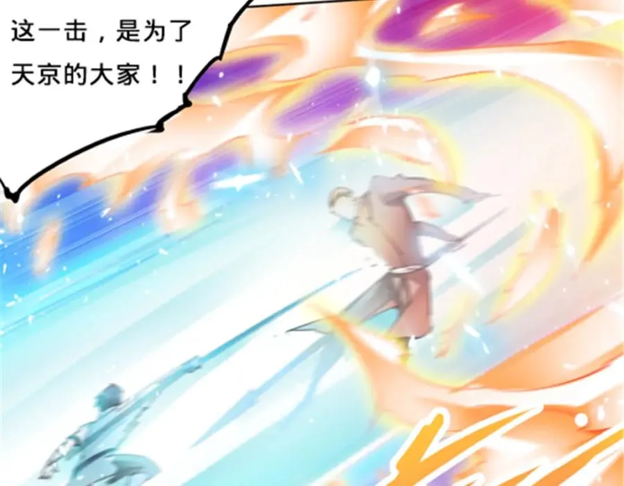 119 赶上了！ 第7页