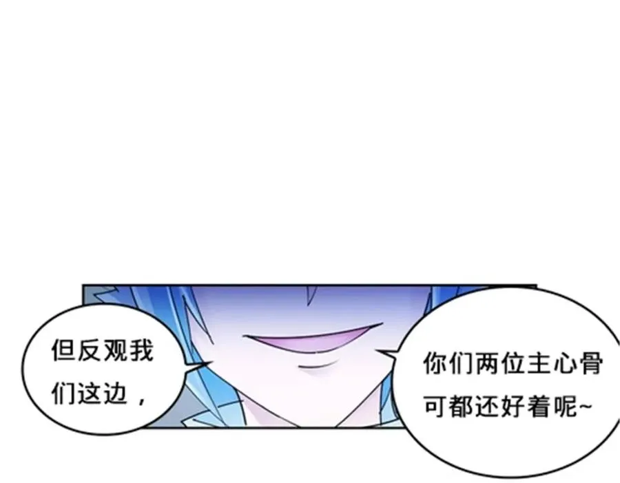119 赶上了！ 第48页