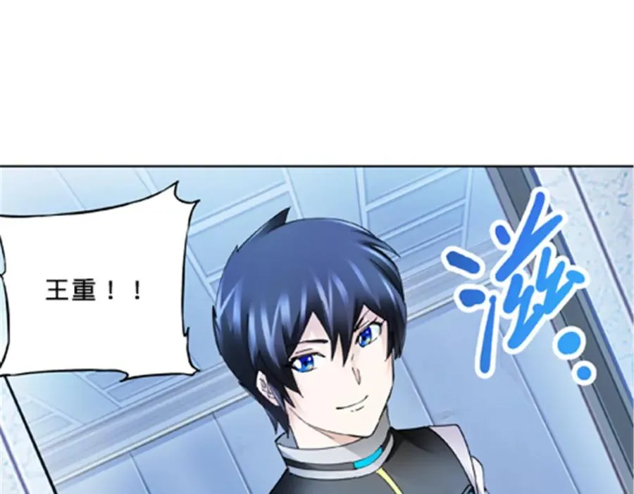 119 赶上了！ 第82页