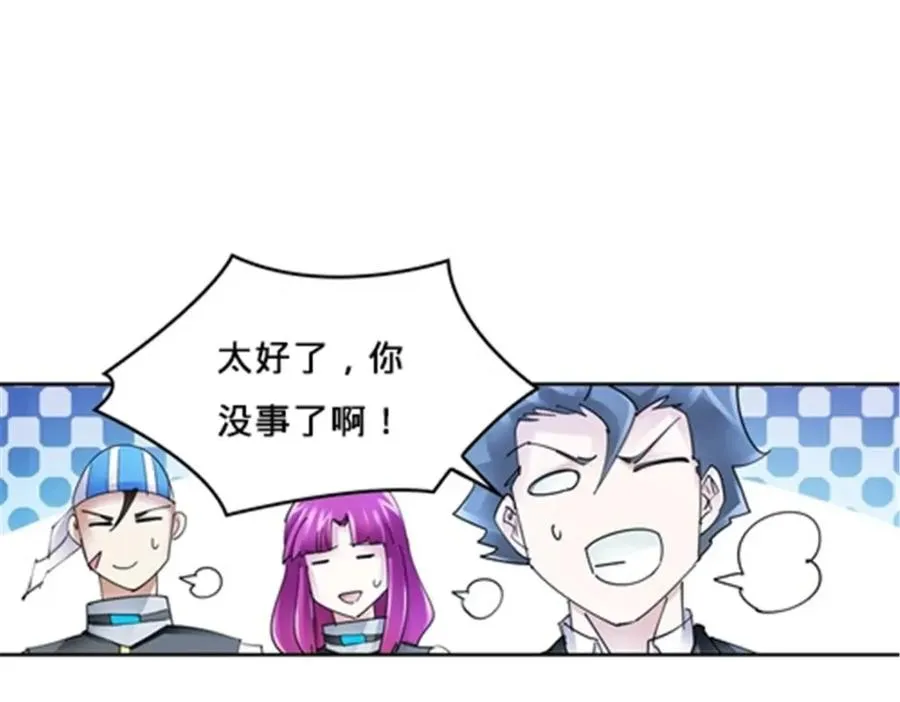 119 赶上了！ 第84页