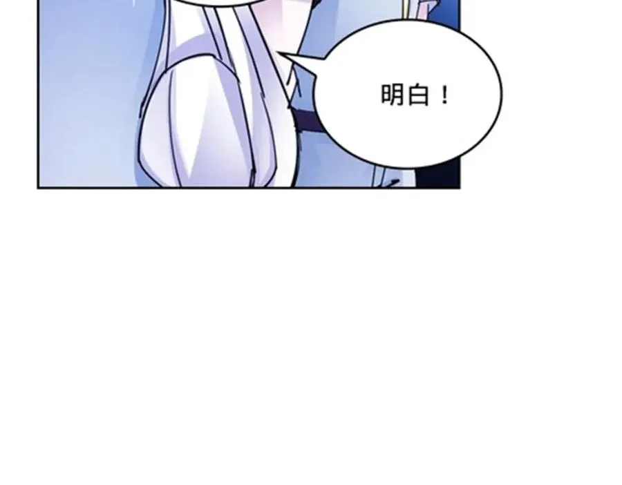 120 暗流涌动 第10页
