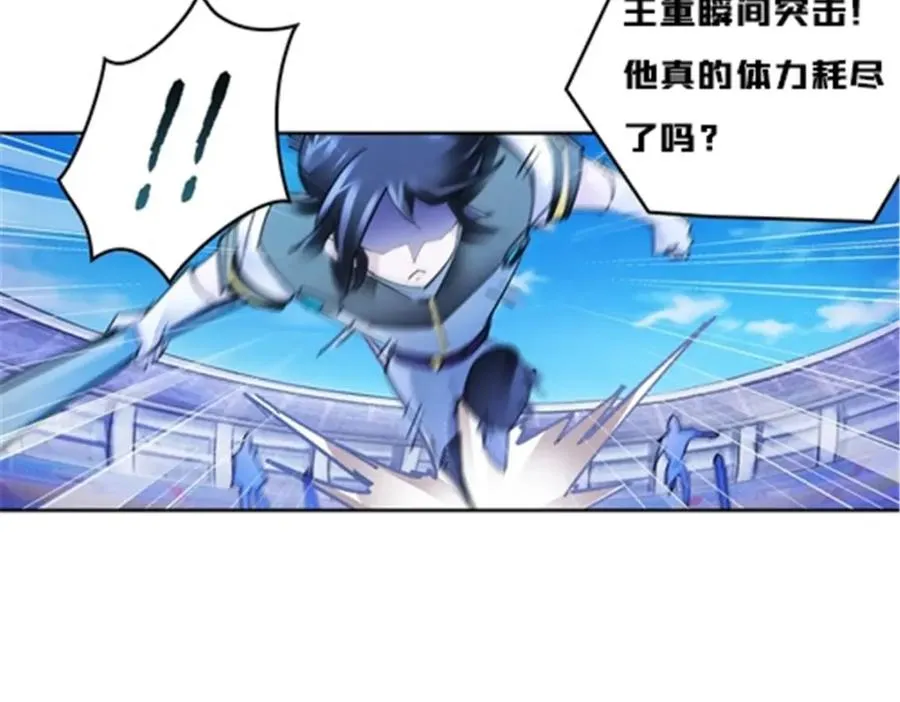 120 暗流涌动 第14页