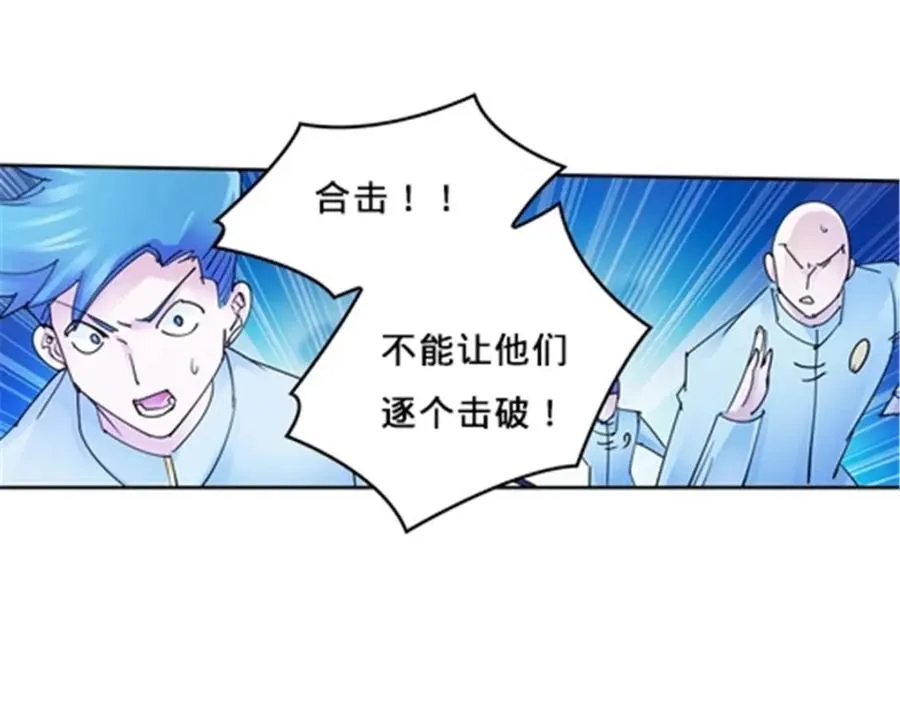 120 暗流涌动 第28页