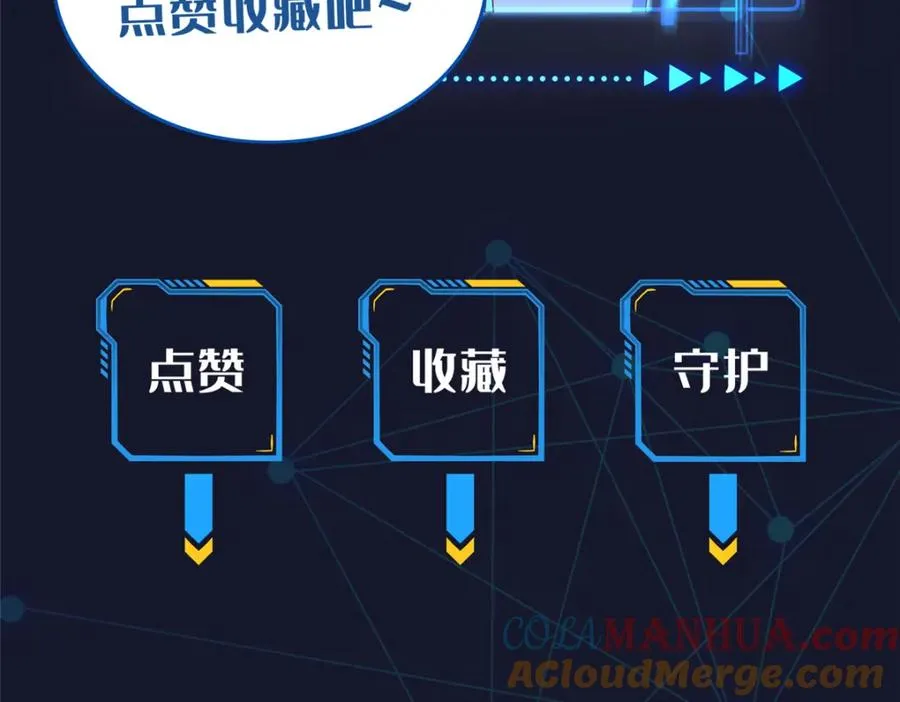 120 暗流涌动 第113页