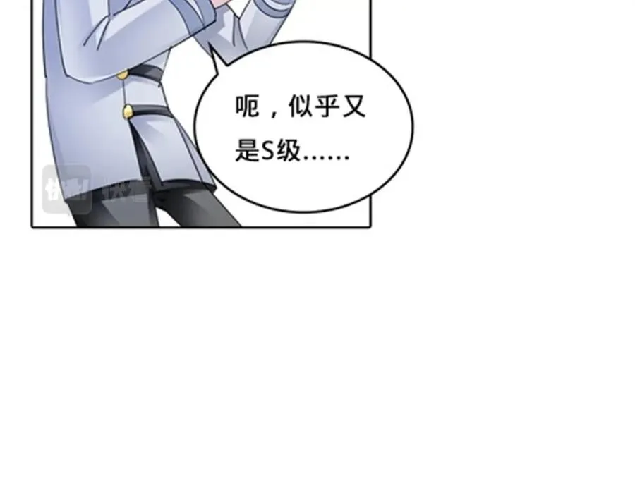 123 世家的赌局 第27页