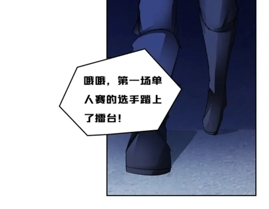 123 世家的赌局 第78页