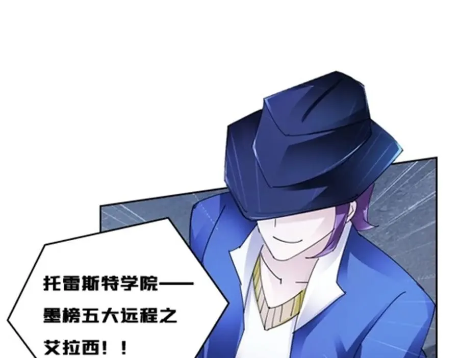 123 世家的赌局 第83页