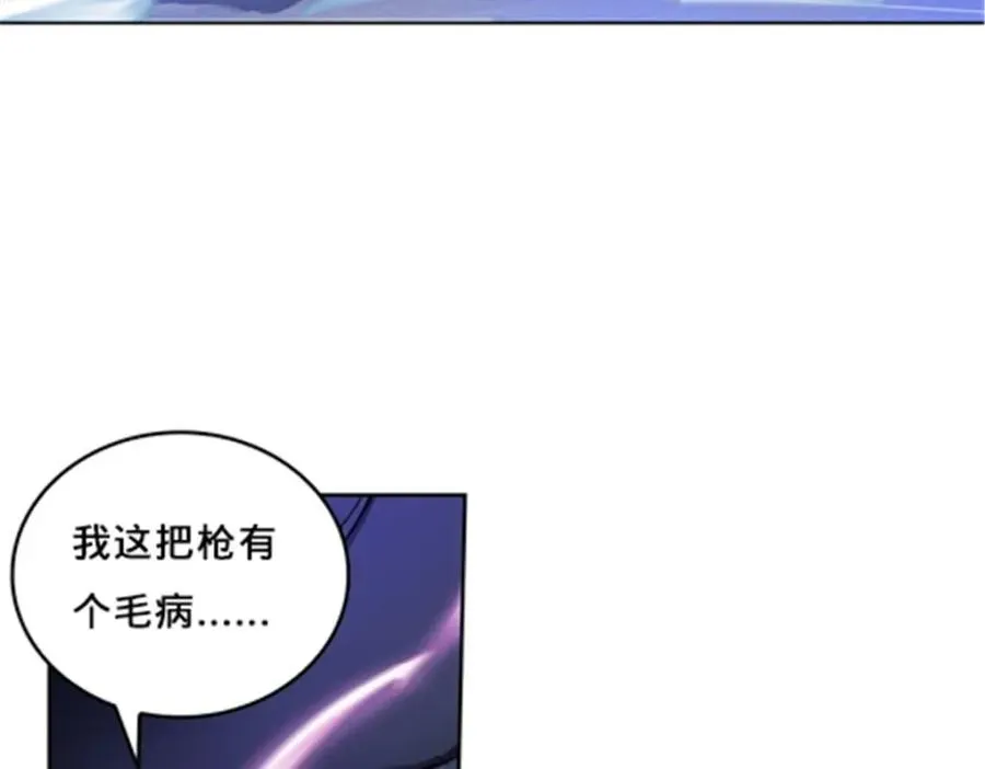 124 被吞了 第18页
