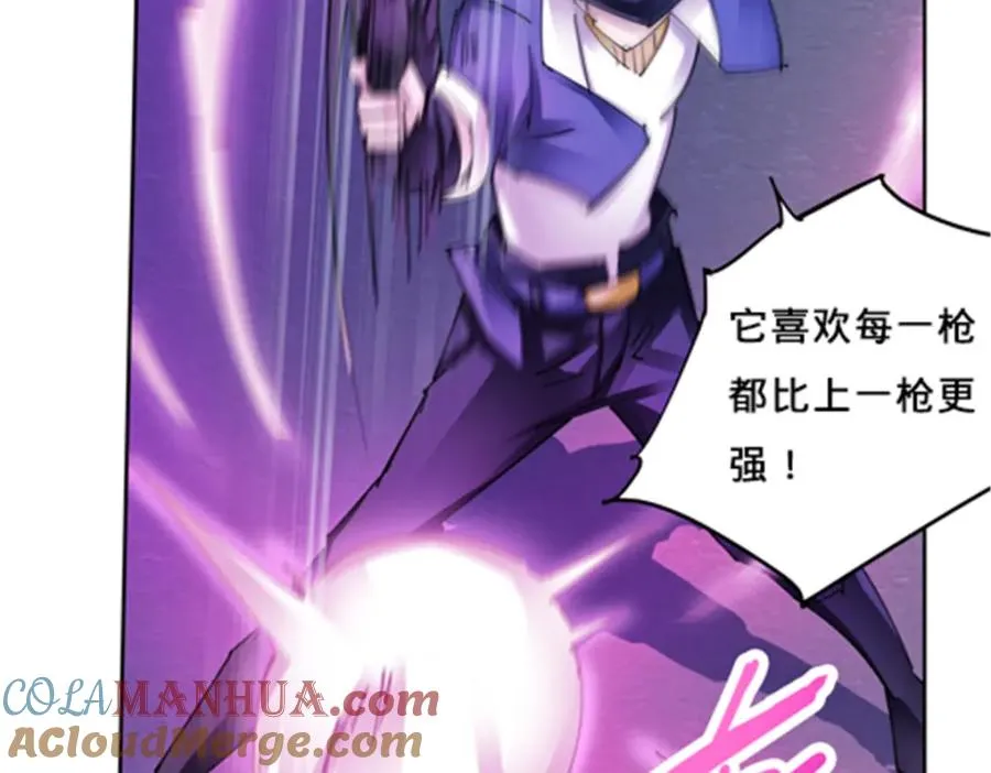 124 被吞了 第21页