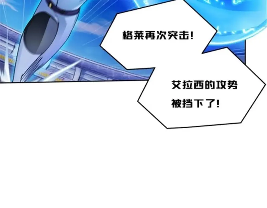 124 被吞了 第34页