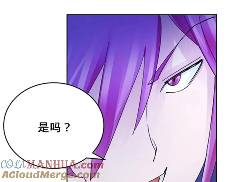 124 被吞了 第41页