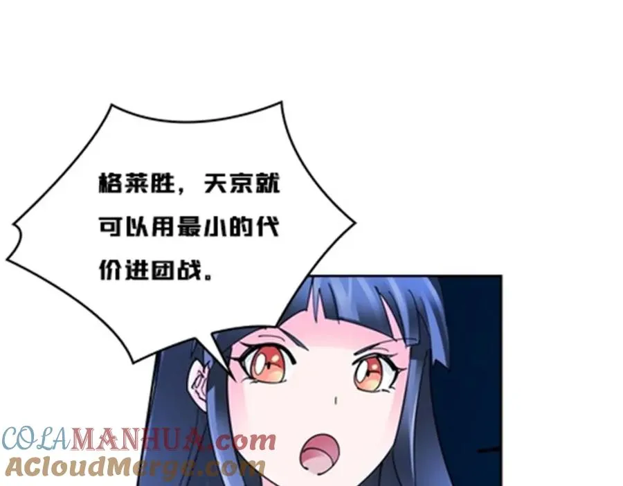 124 被吞了 第81页