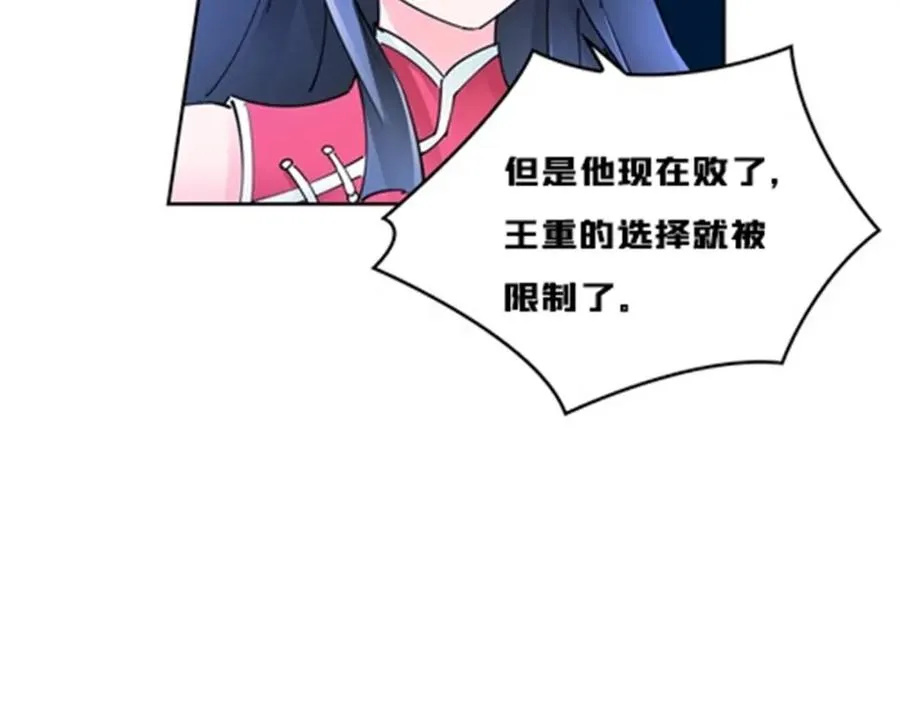 124 被吞了 第82页