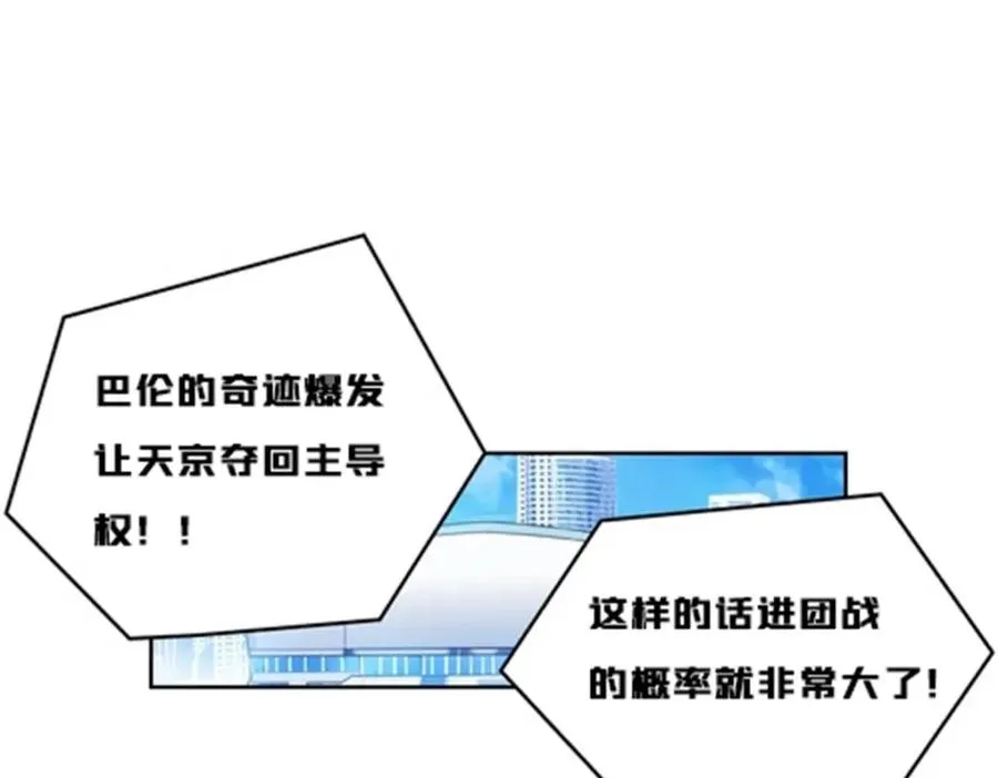 126 你是我的英雄 第75页