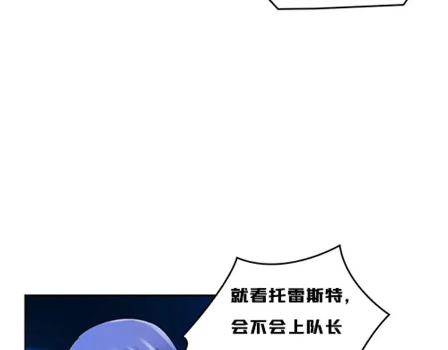 126 你是我的英雄 第76页
