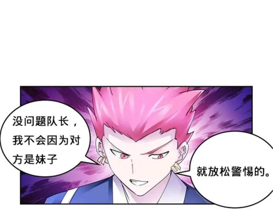 127 反射迷宫 第11页
