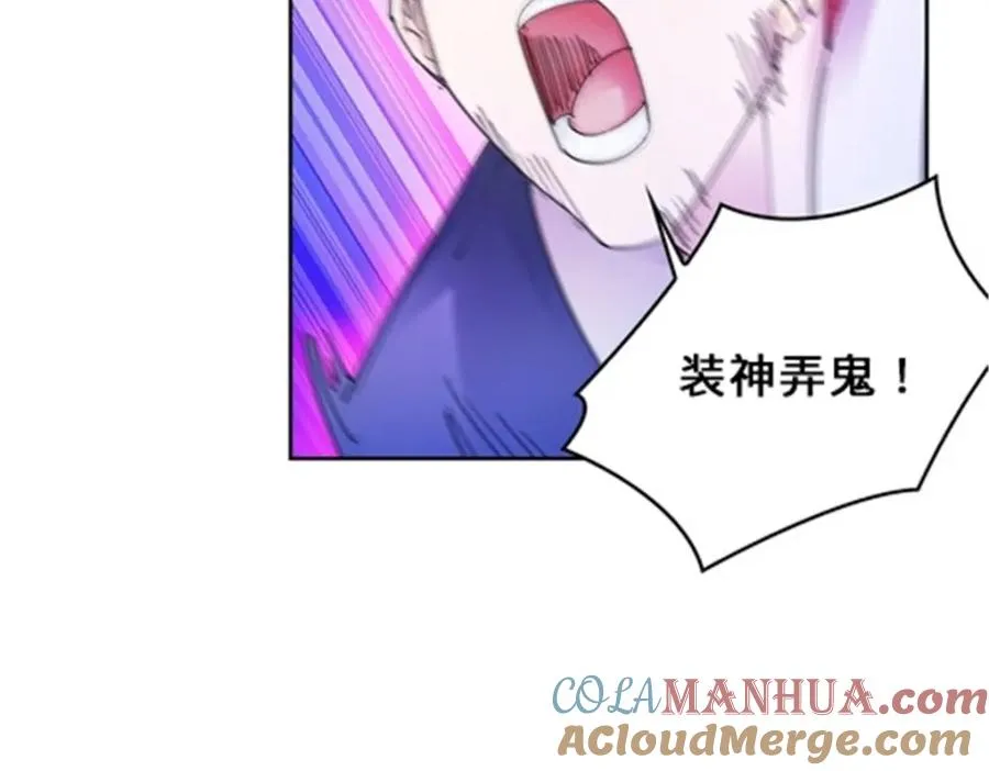 127 反射迷宫 第73页