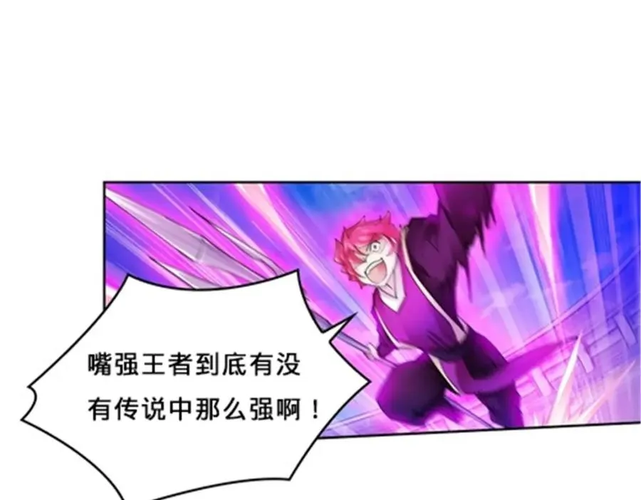 128 我要认真了 第66页