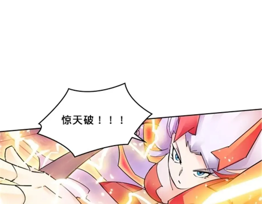 135 蒂薇兰的困境 第16页