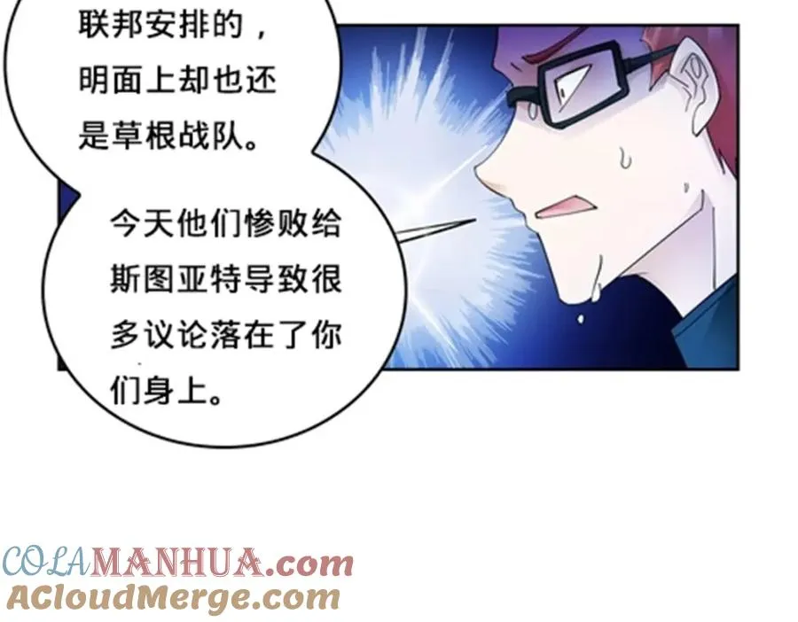 136 说不定就赢了 第19页