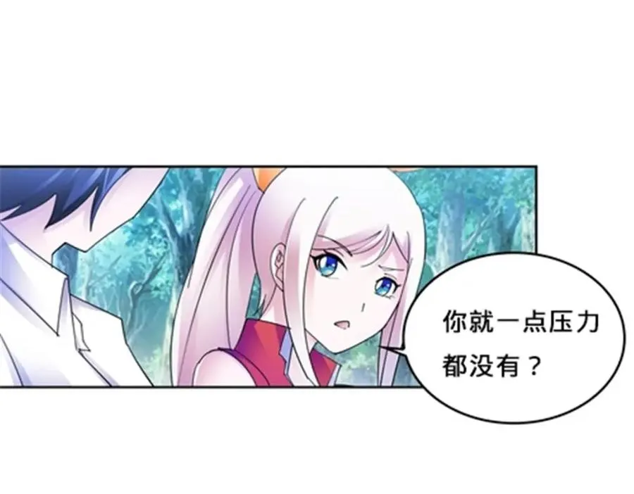 136 说不定就赢了 第20页