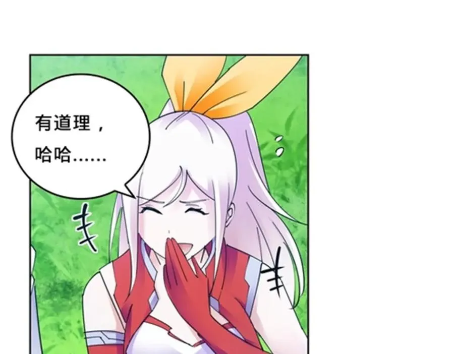 136 说不定就赢了 第26页