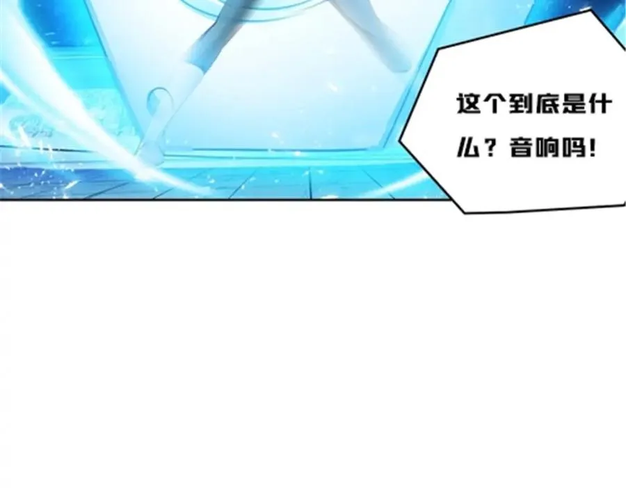 137 超级低音炮 第39页