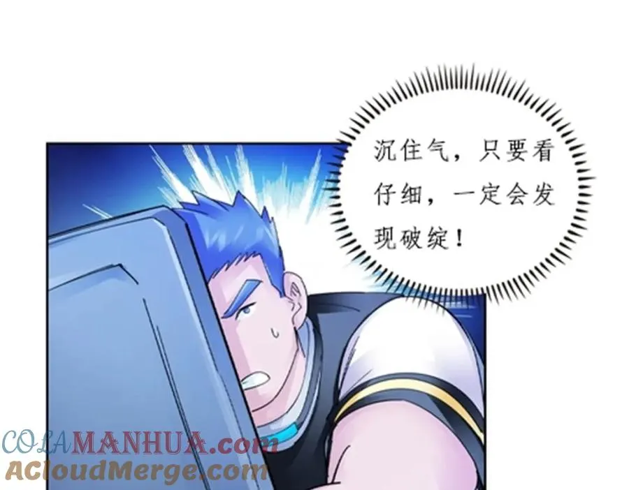 138 捡回一条命！ 第16页