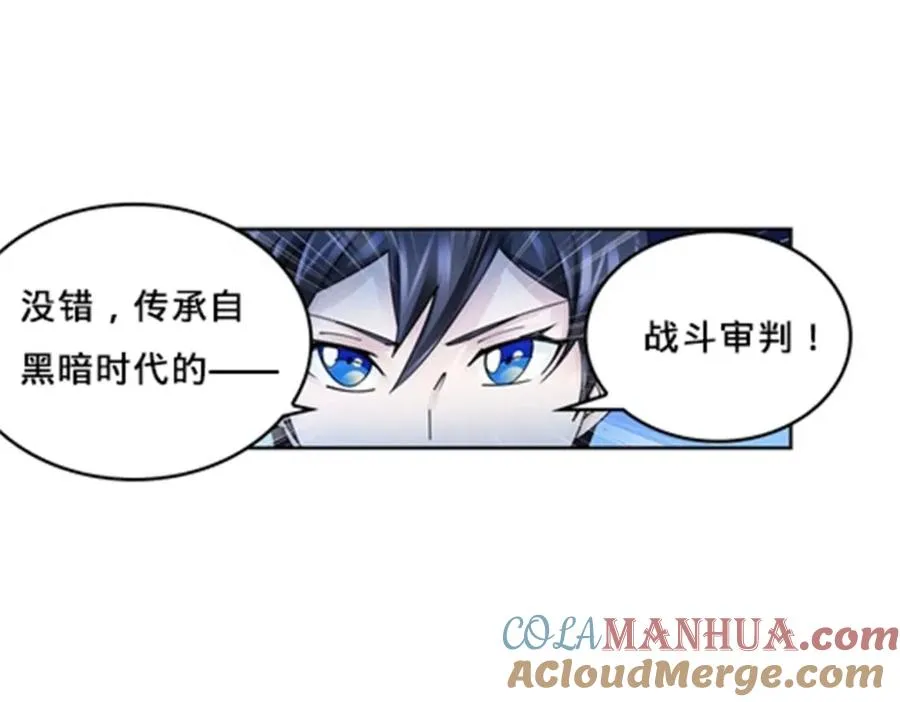 146 窃贼指控！ 第89页