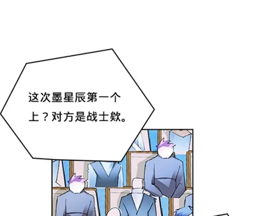 149 可怕天命师 第36页