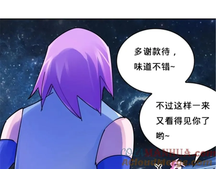 150 天极的实力 第49页