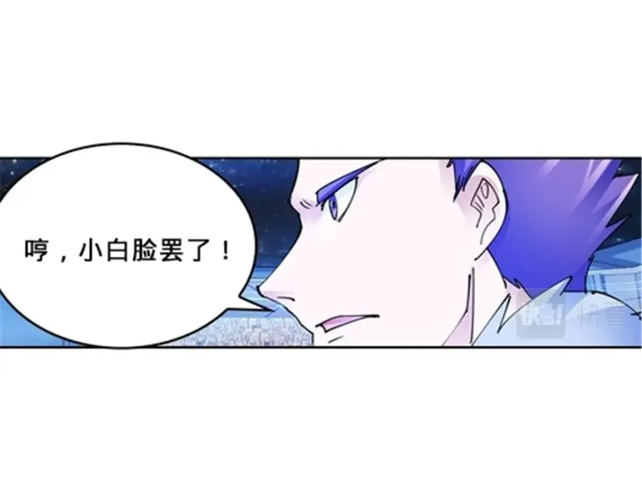 154 天京VS雷帝 第112页